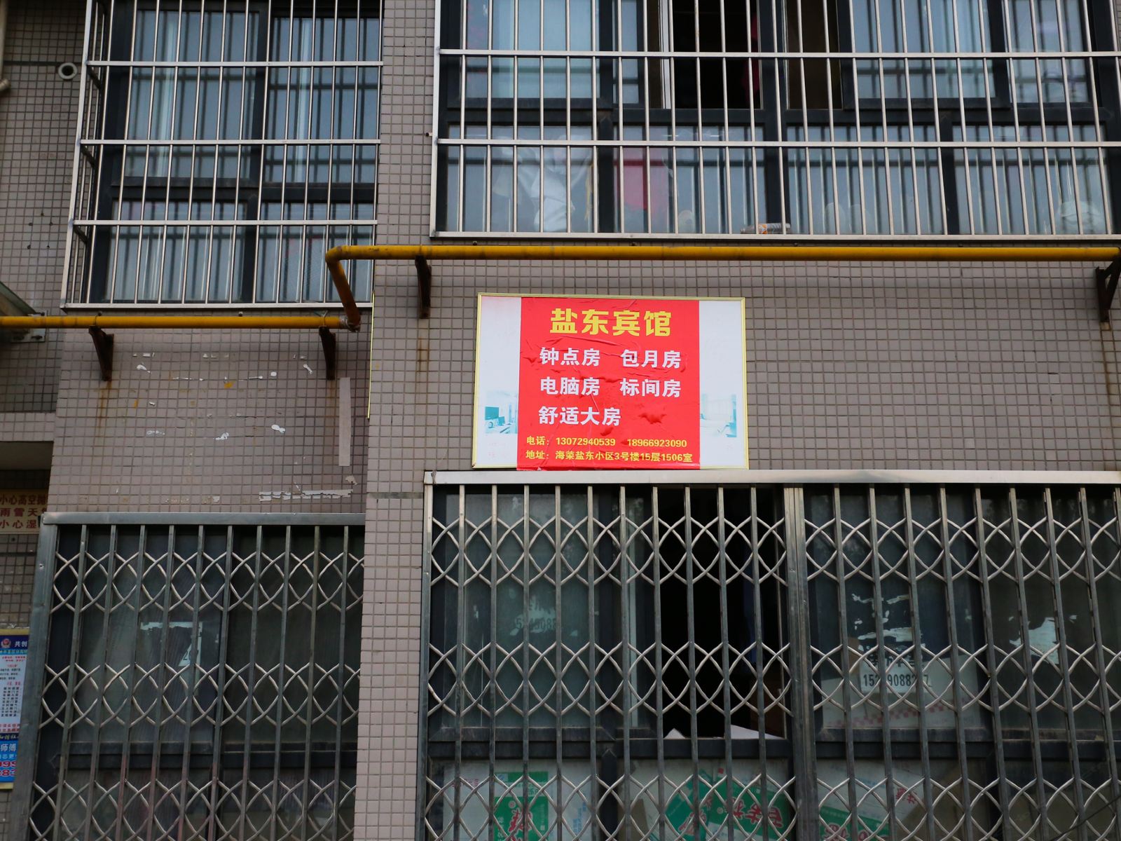 西安盐东宾馆