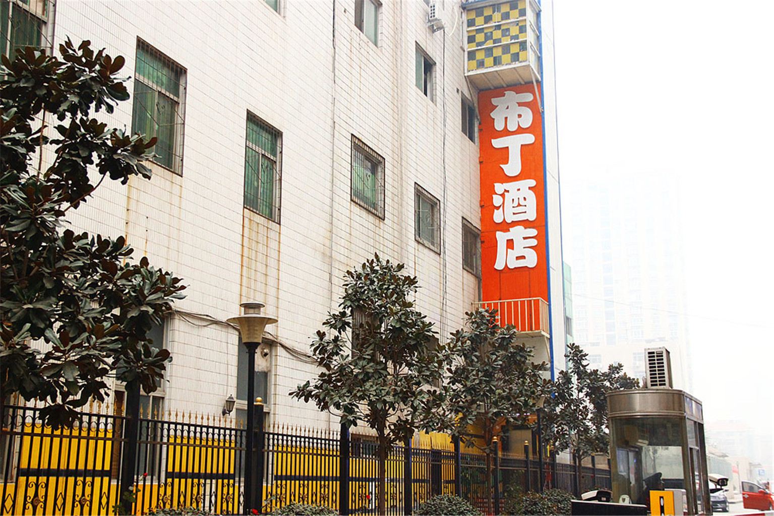 布丁酒店(西安大雁塔小寨历史博物馆店)
