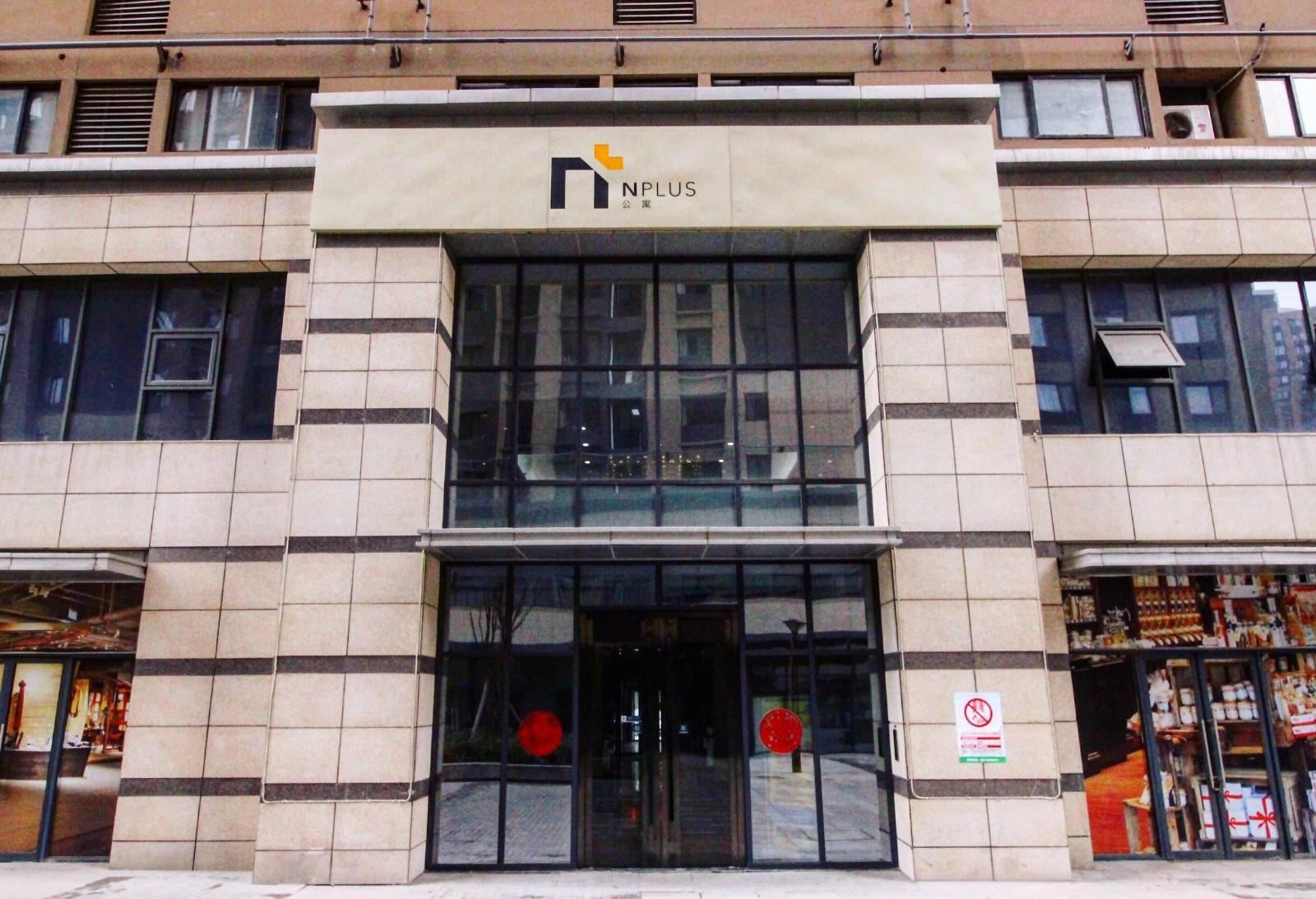 保利N+酒店(西安三桥万象城店)