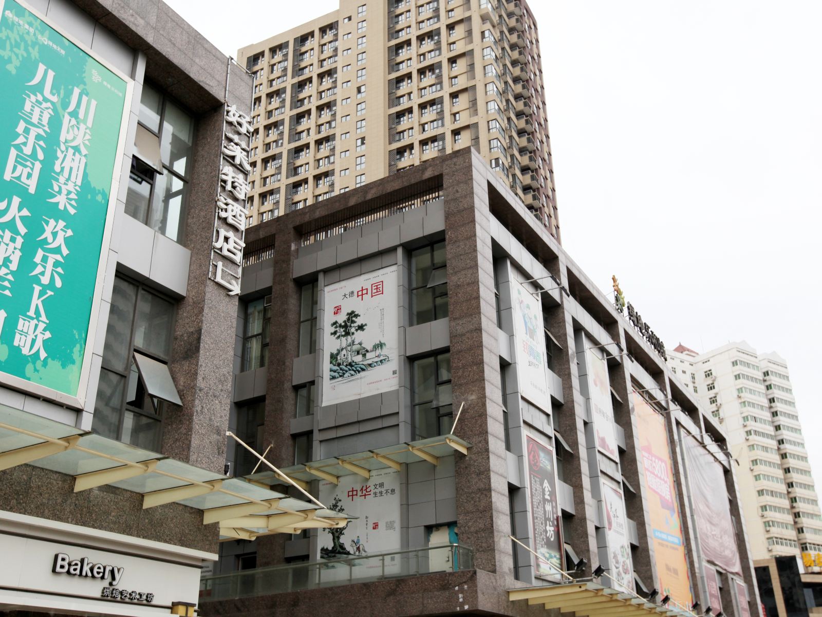 西安好莱特酒店