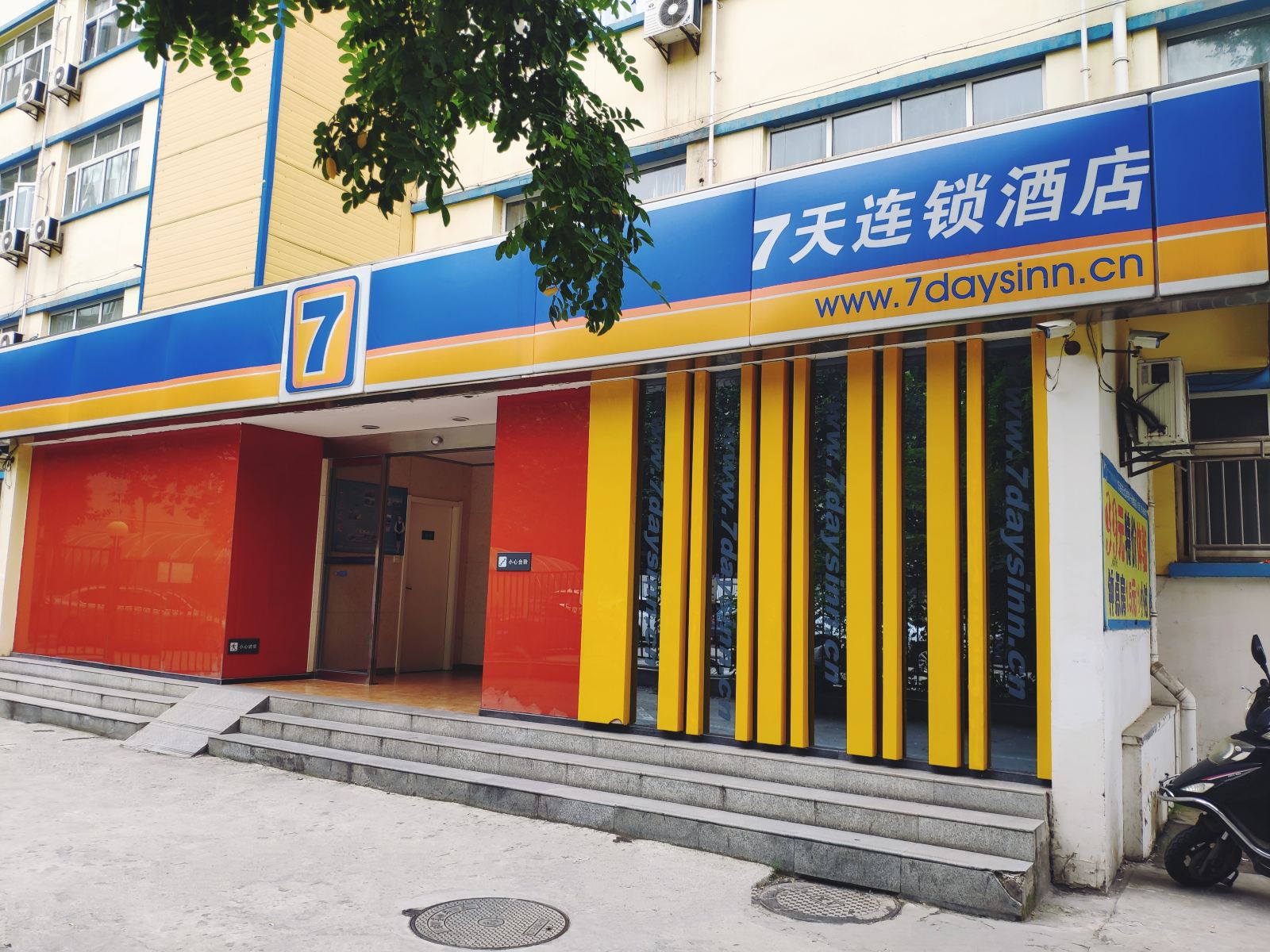 7天连锁酒店(西安交大医学院纬一街地铁站店)