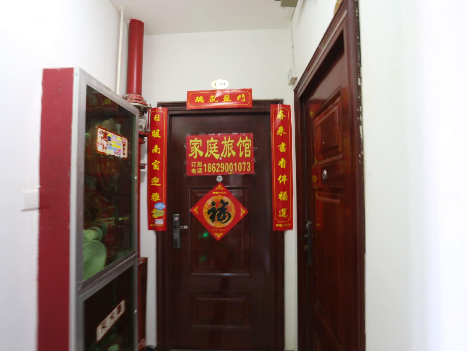 西安茶城家庭旅馆