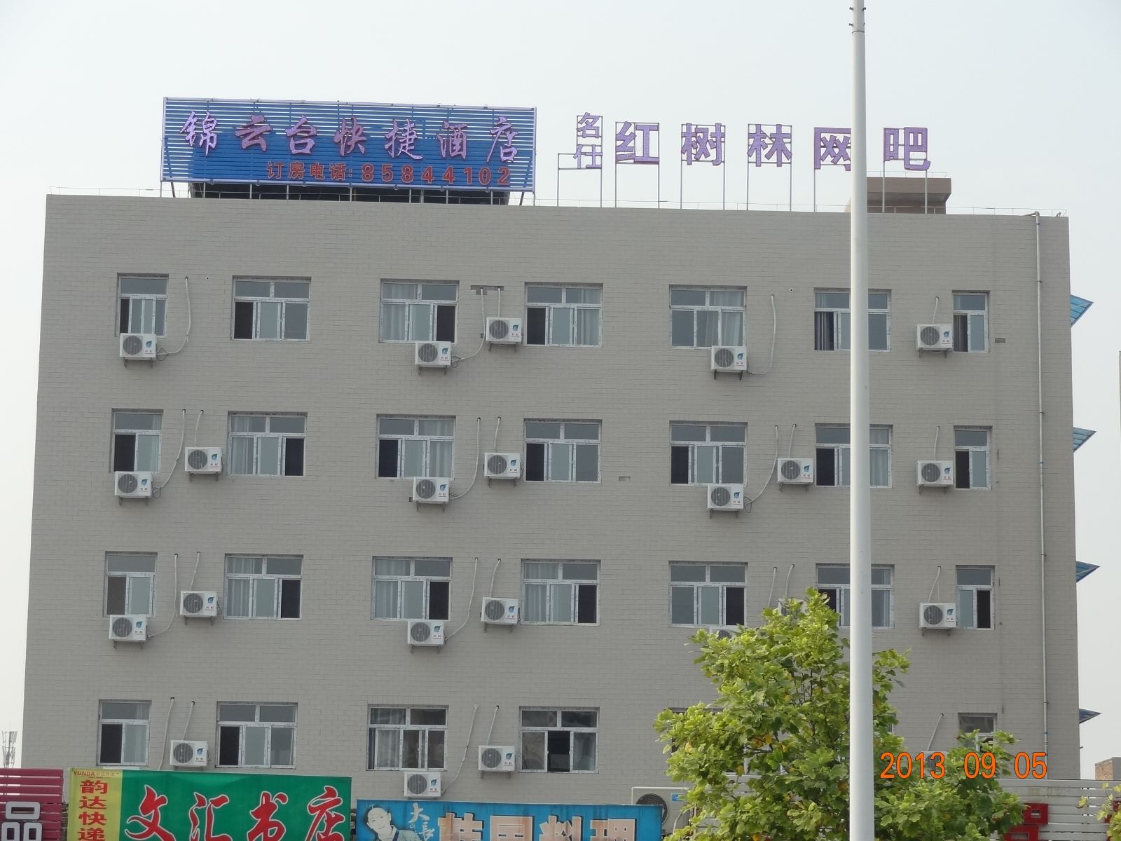 西安锦云台快捷酒店