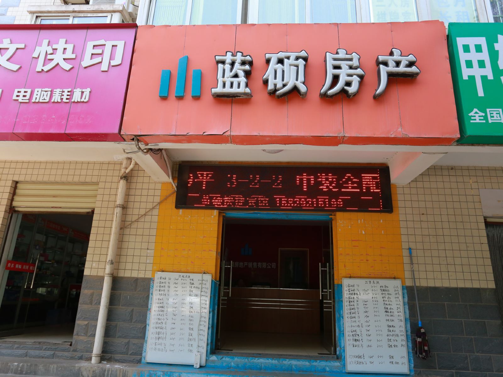 西安蓝硕快捷酒店公寓