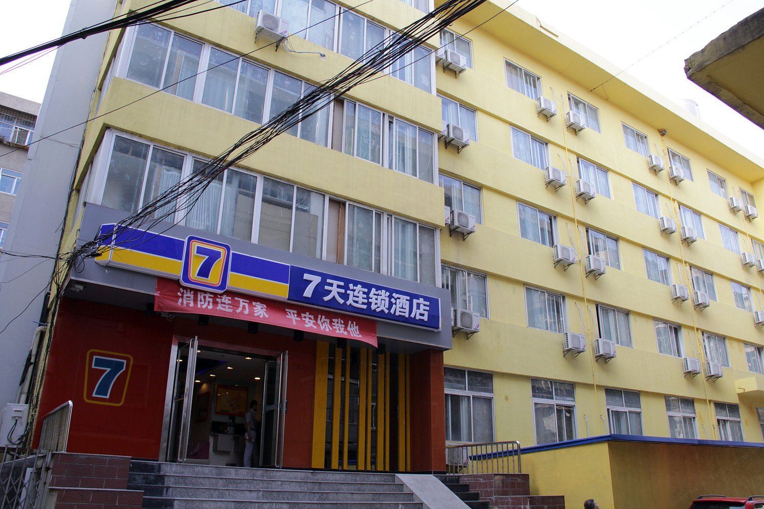 7天连锁酒店(西安火车站北大街地铁站店)