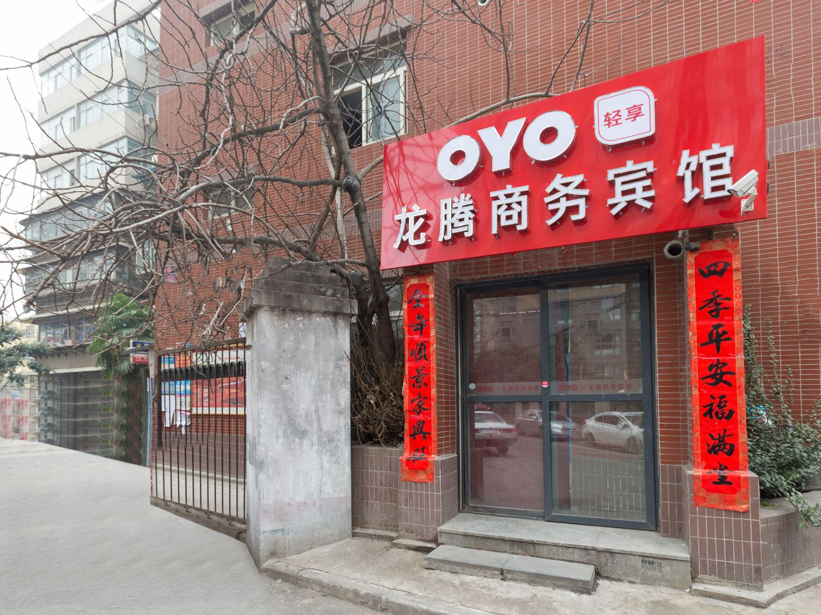 西安龙腾商务宾馆