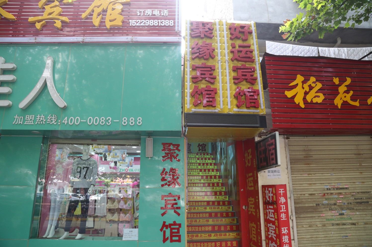 西安聚源商务宾馆