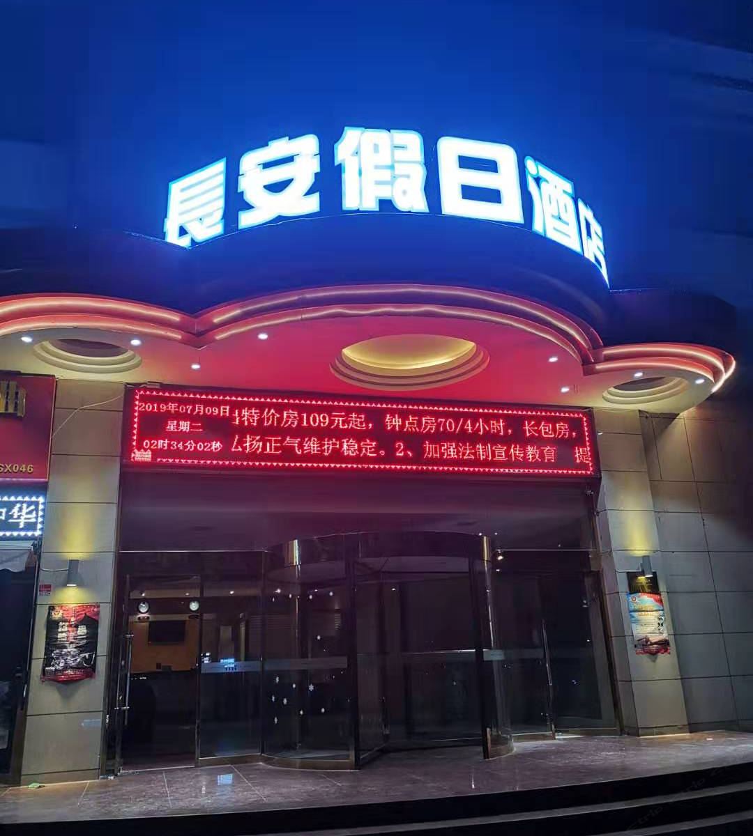 外观