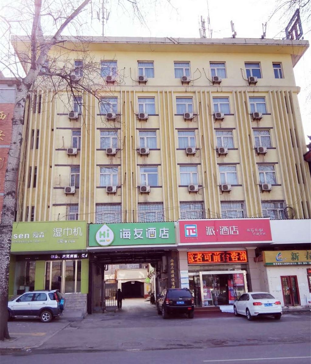 海友酒店(西安和平门地铁站店)