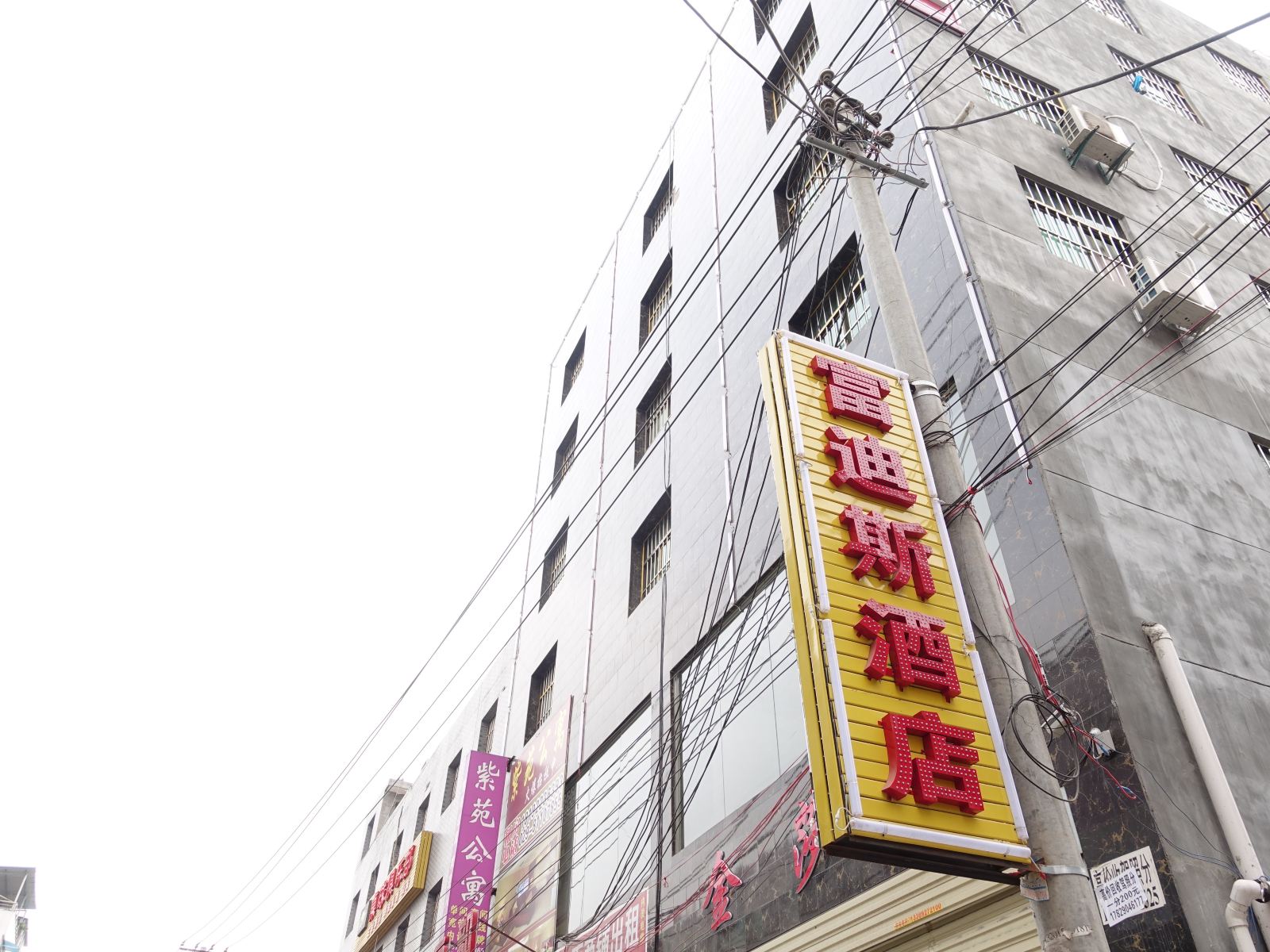 富迪斯酒店(西安高新锦业三路店)