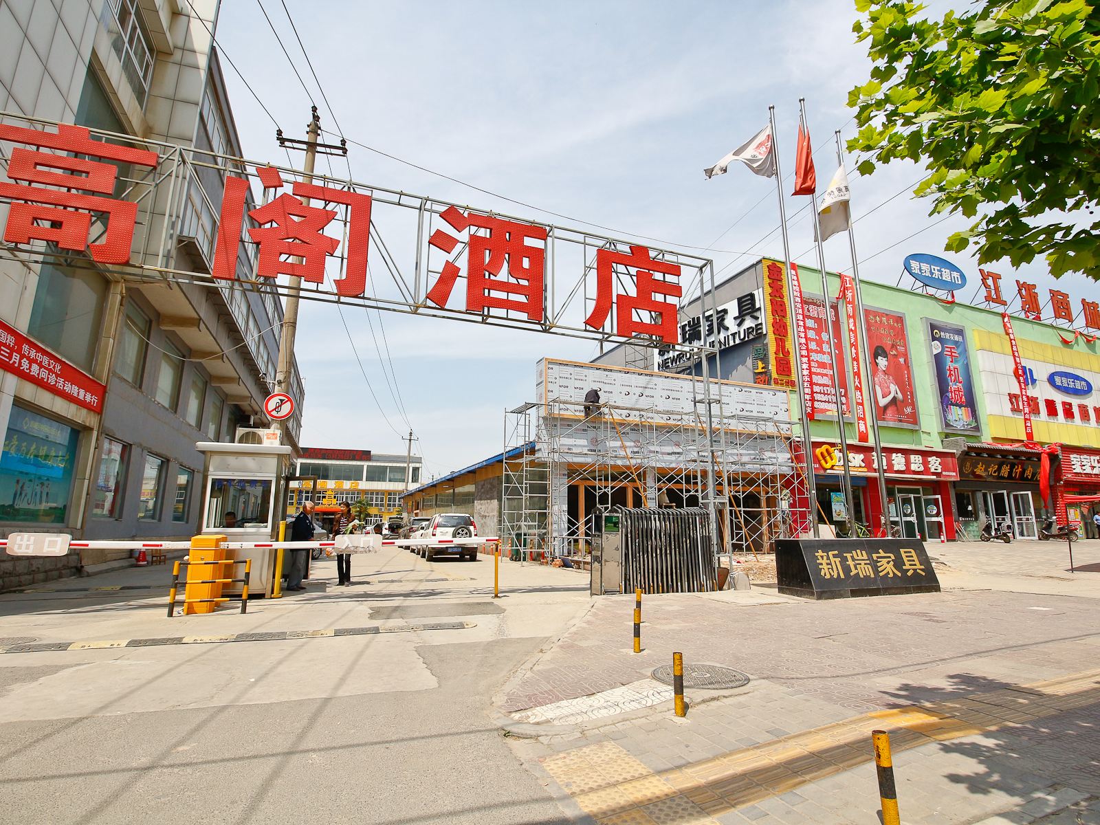 外观