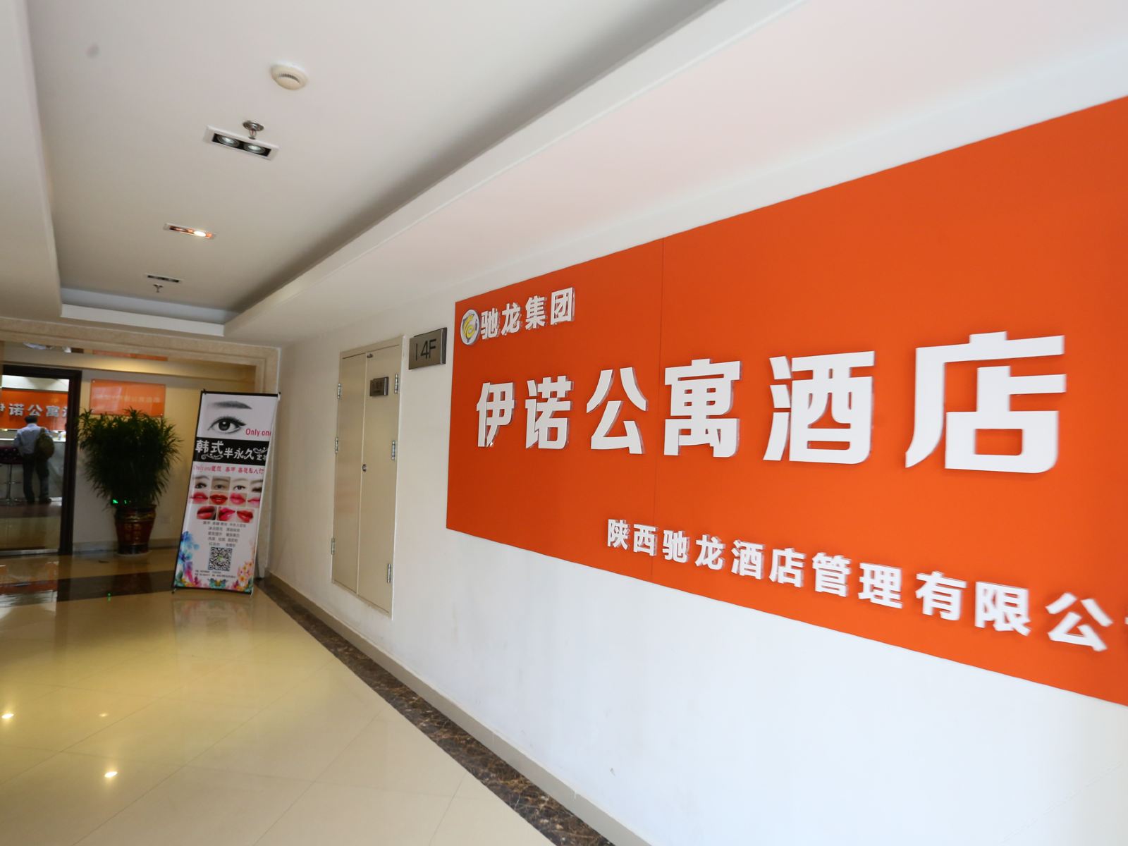 公共区域