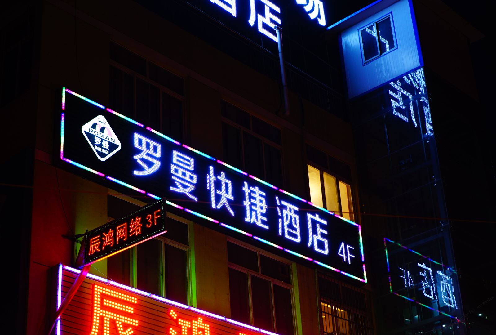西安罗曼快捷酒店