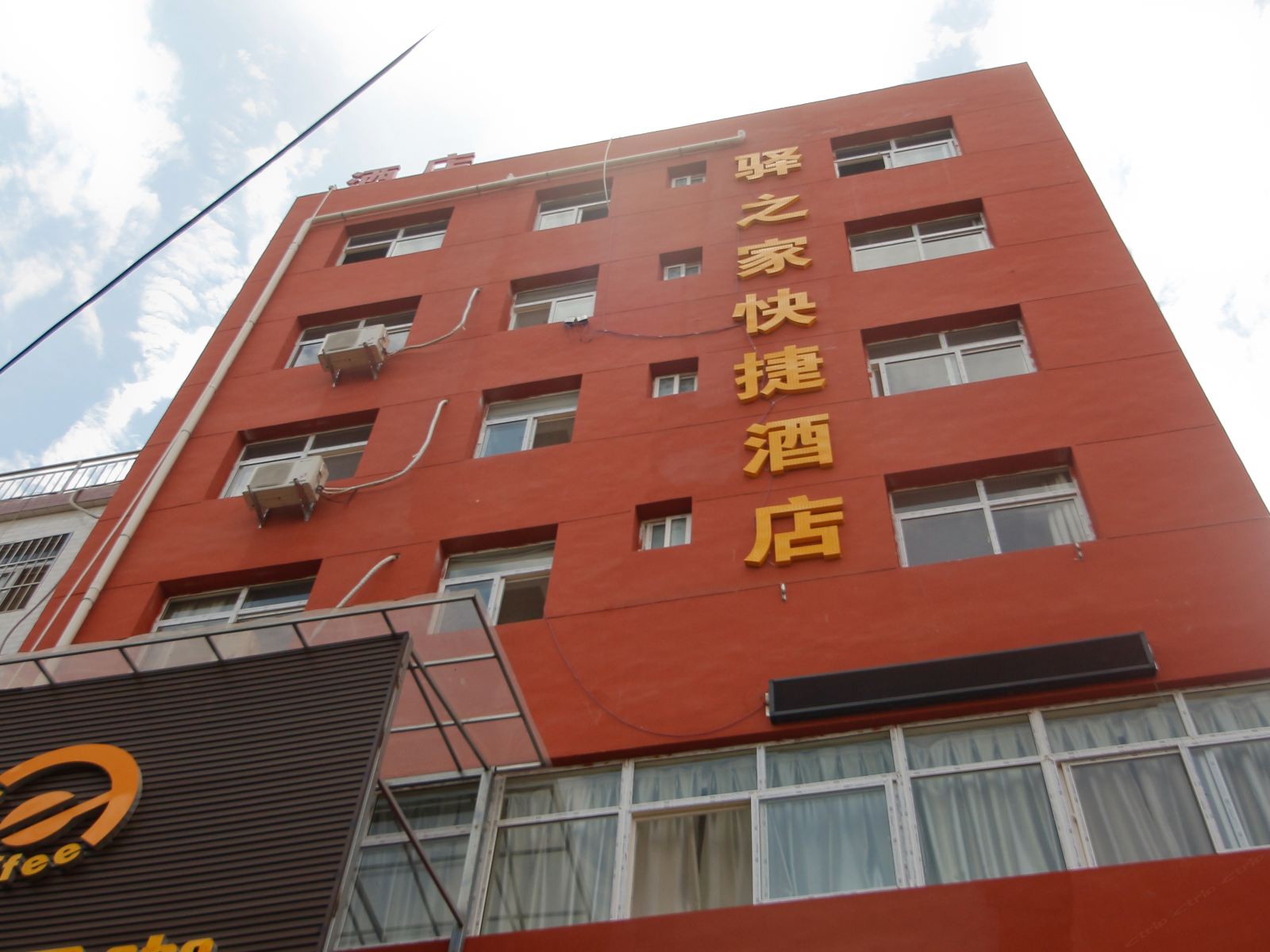 西安驿之家快捷酒店长安区大学城延安创新学院店