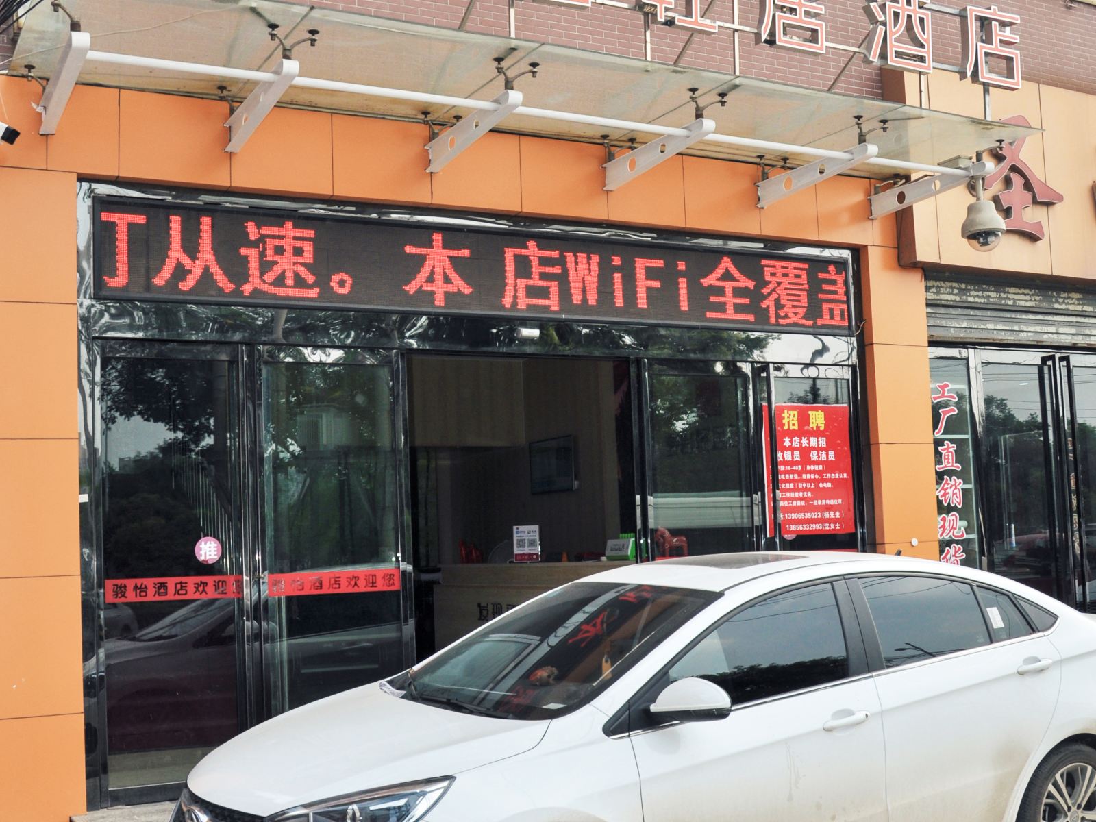 骏怡轻居酒店(西安太华北路团结市场店)