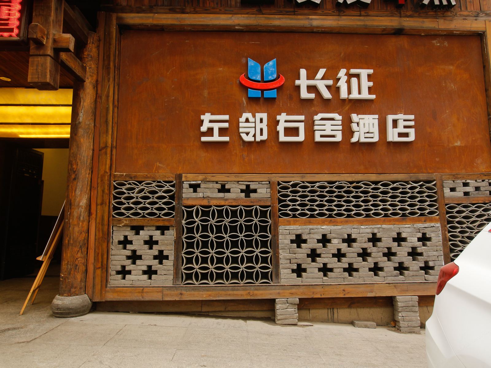 外观