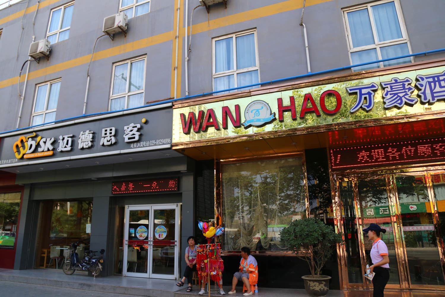 外观