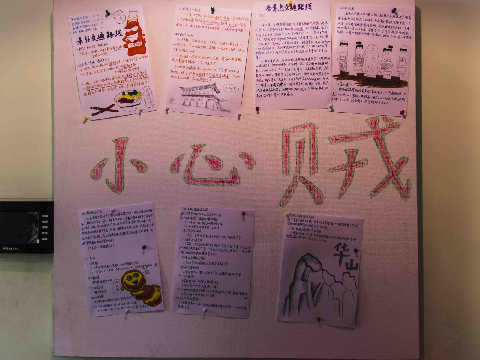 其他