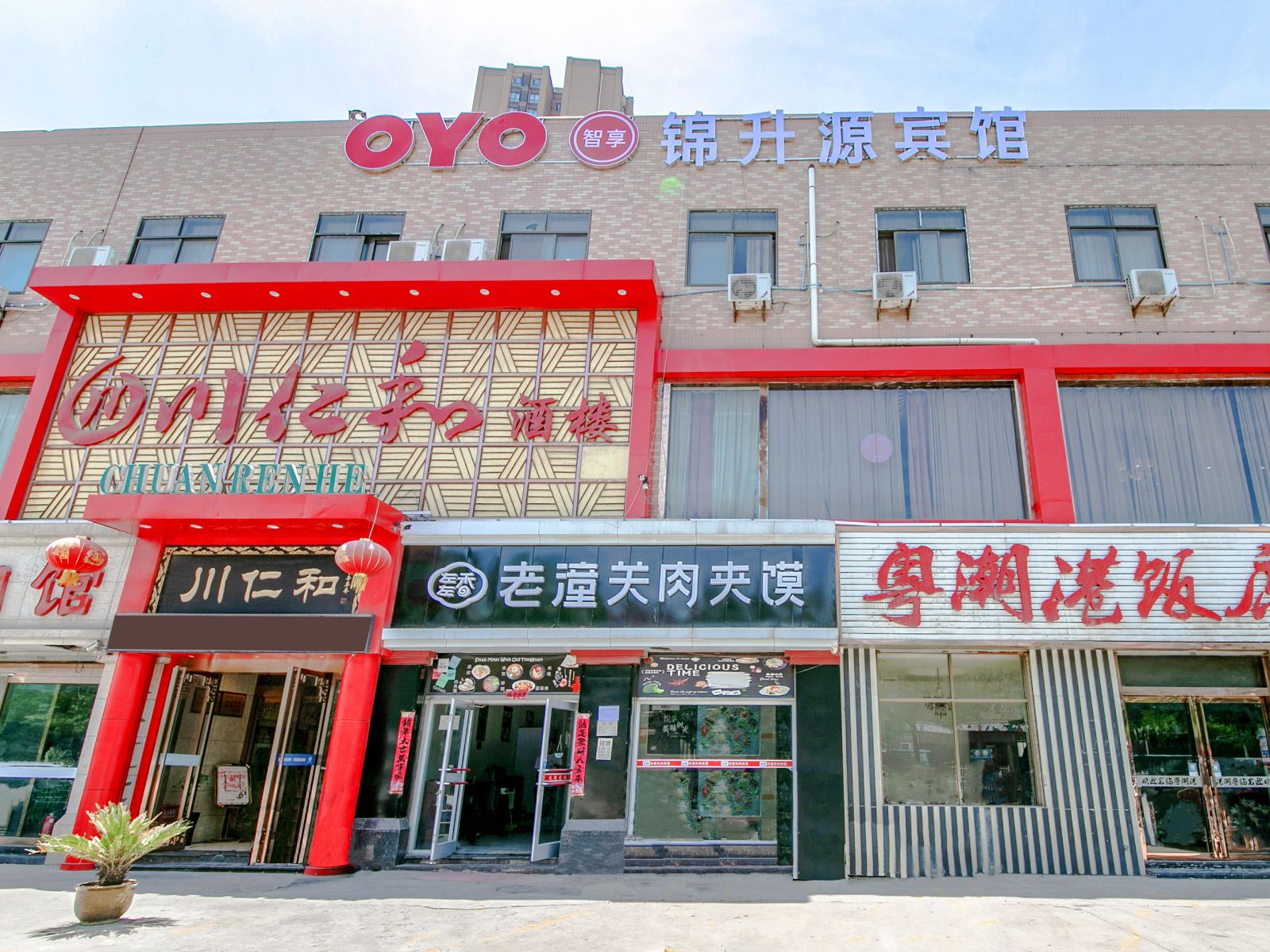 西安锦升源宾馆