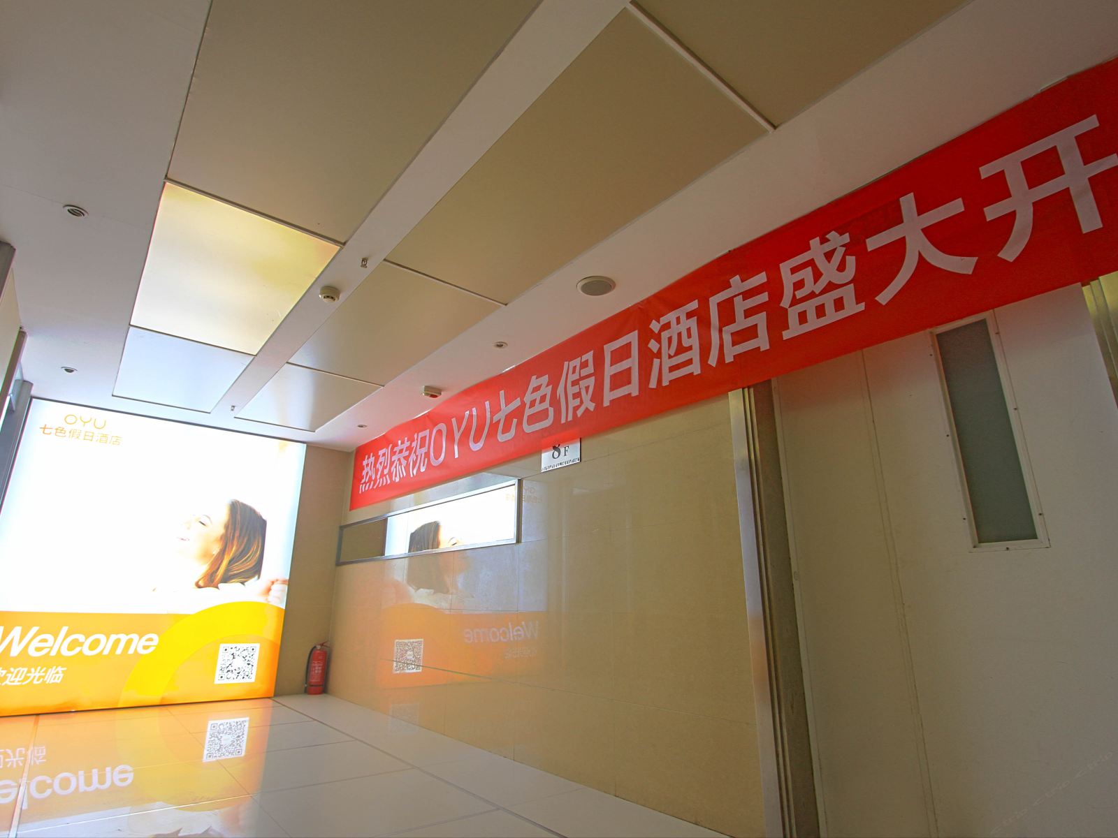 OYU西安七色假日酒店