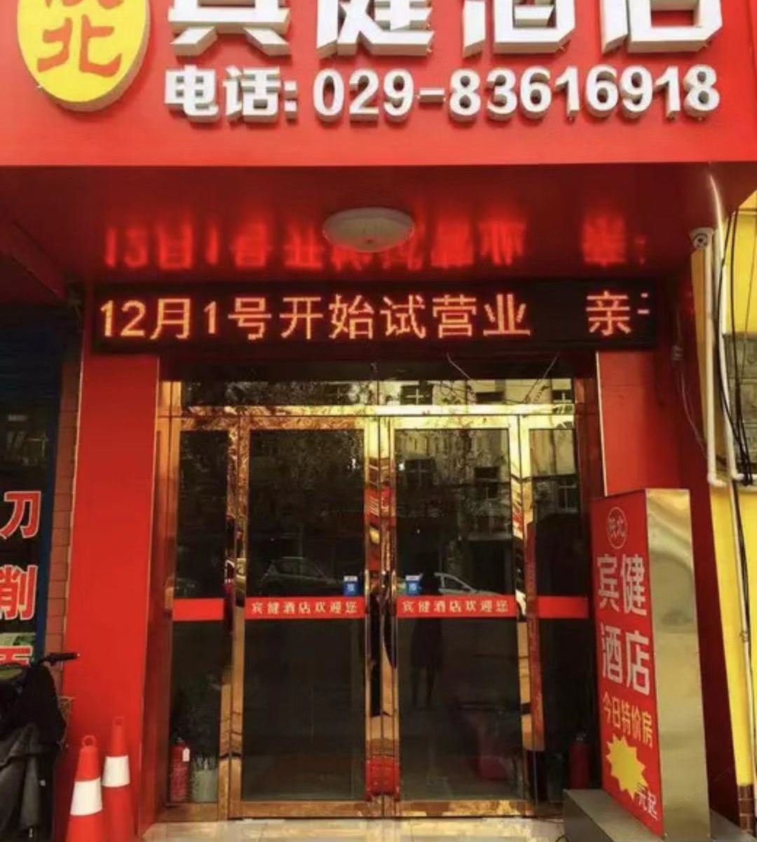 外观