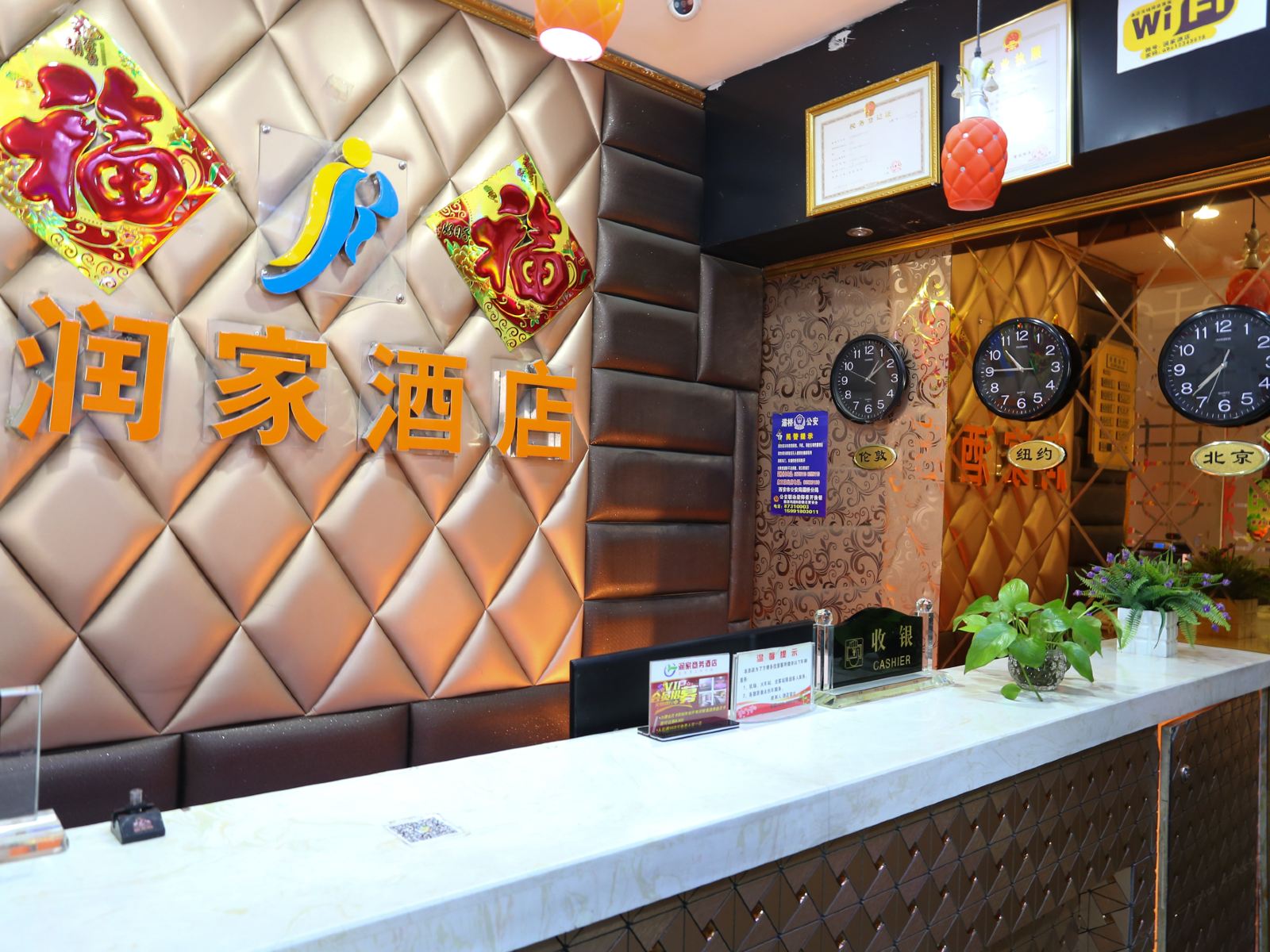 公共区域