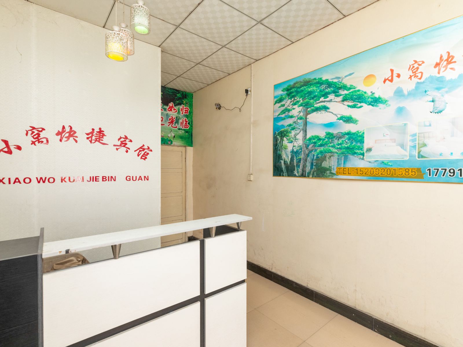 公共区域