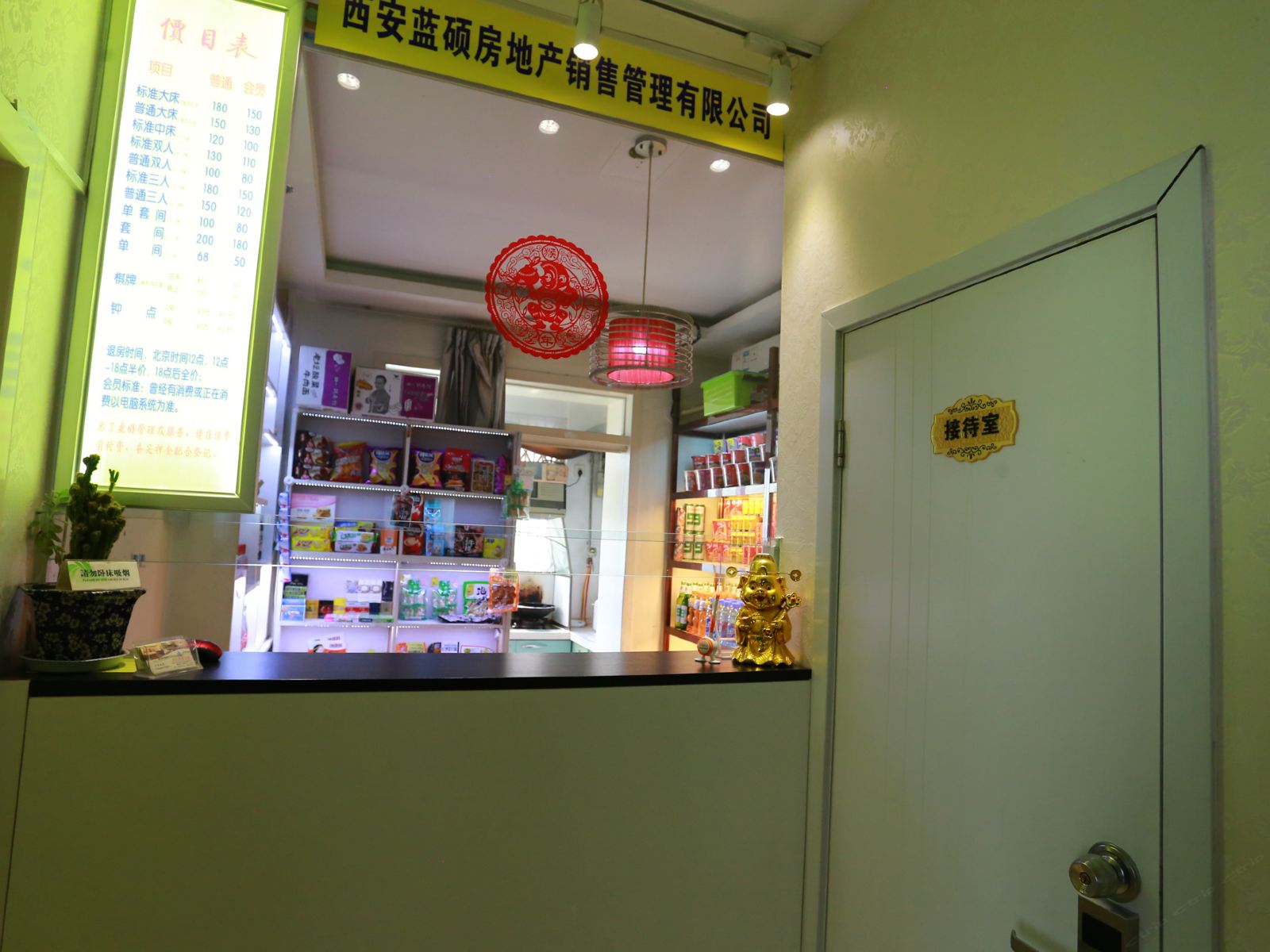 公共区域