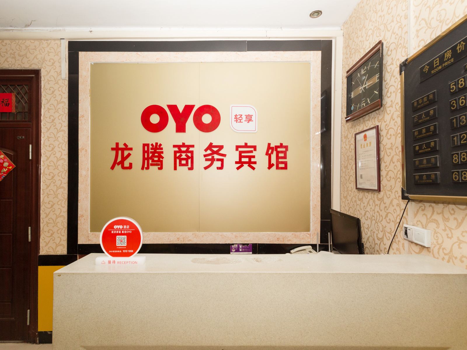 公共区域