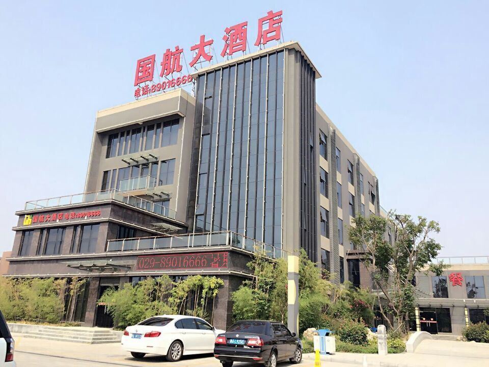 西安新航大酒店