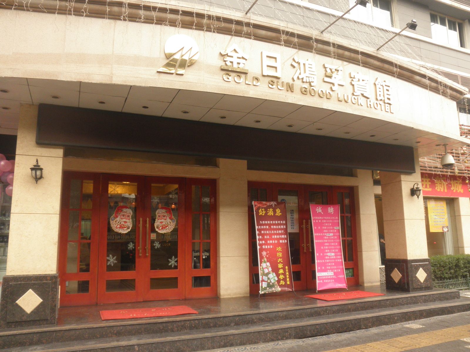 金日鸿孚宾馆(西安金花路店)