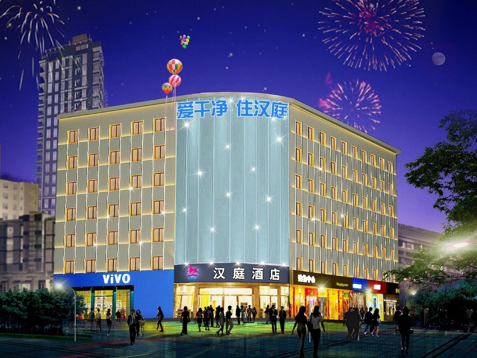 外观