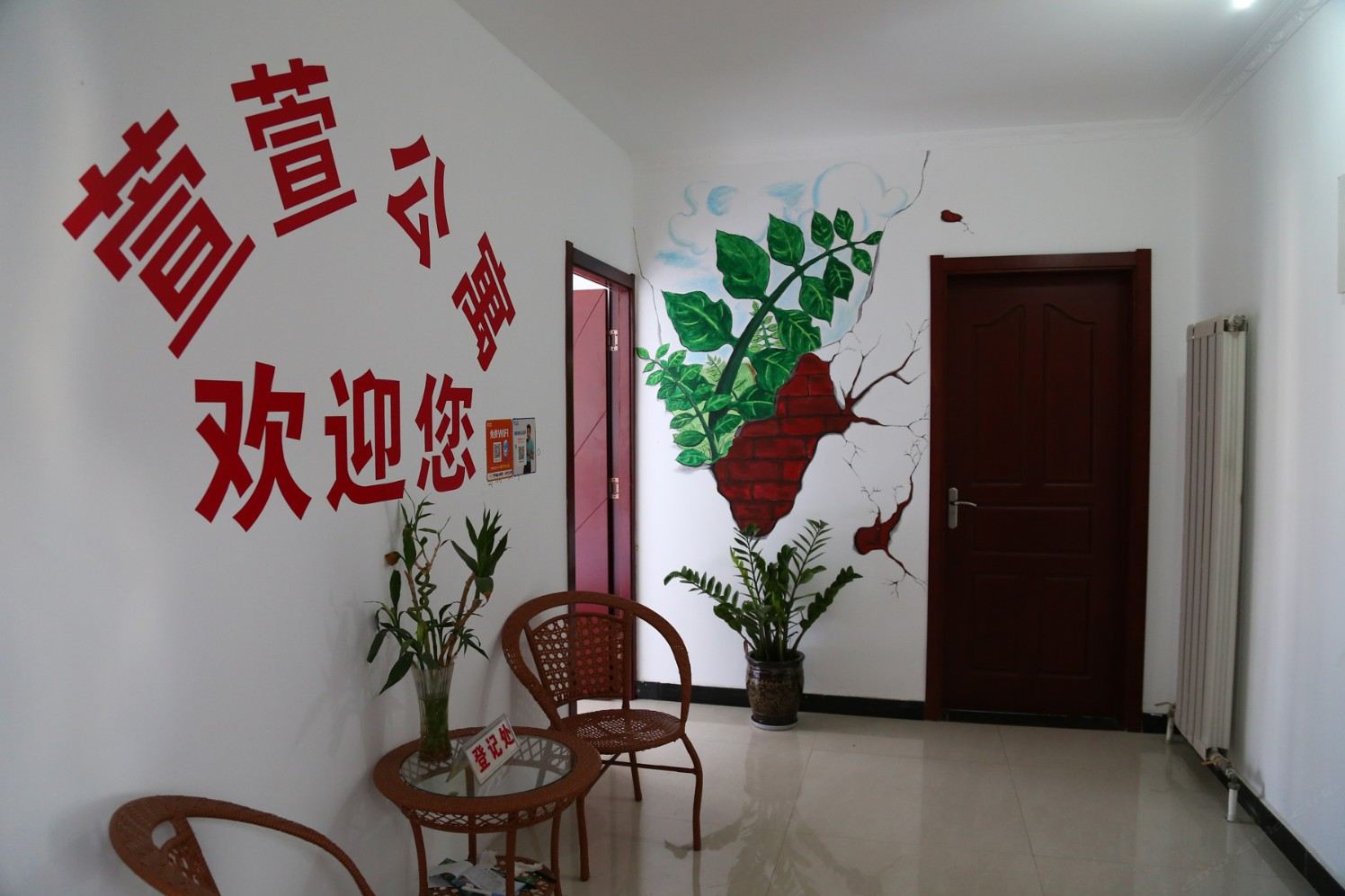 公共区域