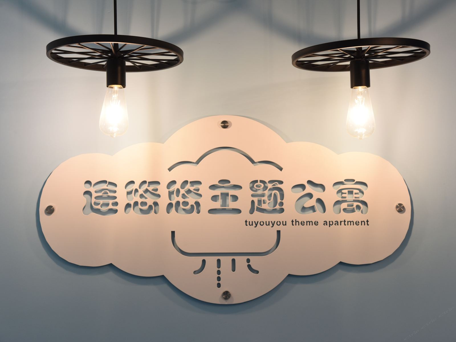 其他