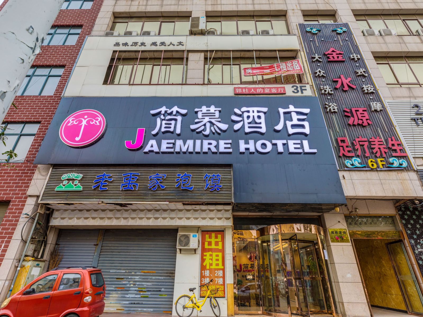 西安简慕酒店