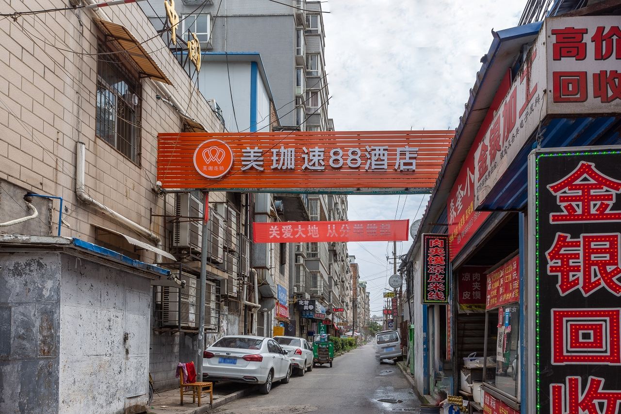 西安美珈速88酒店