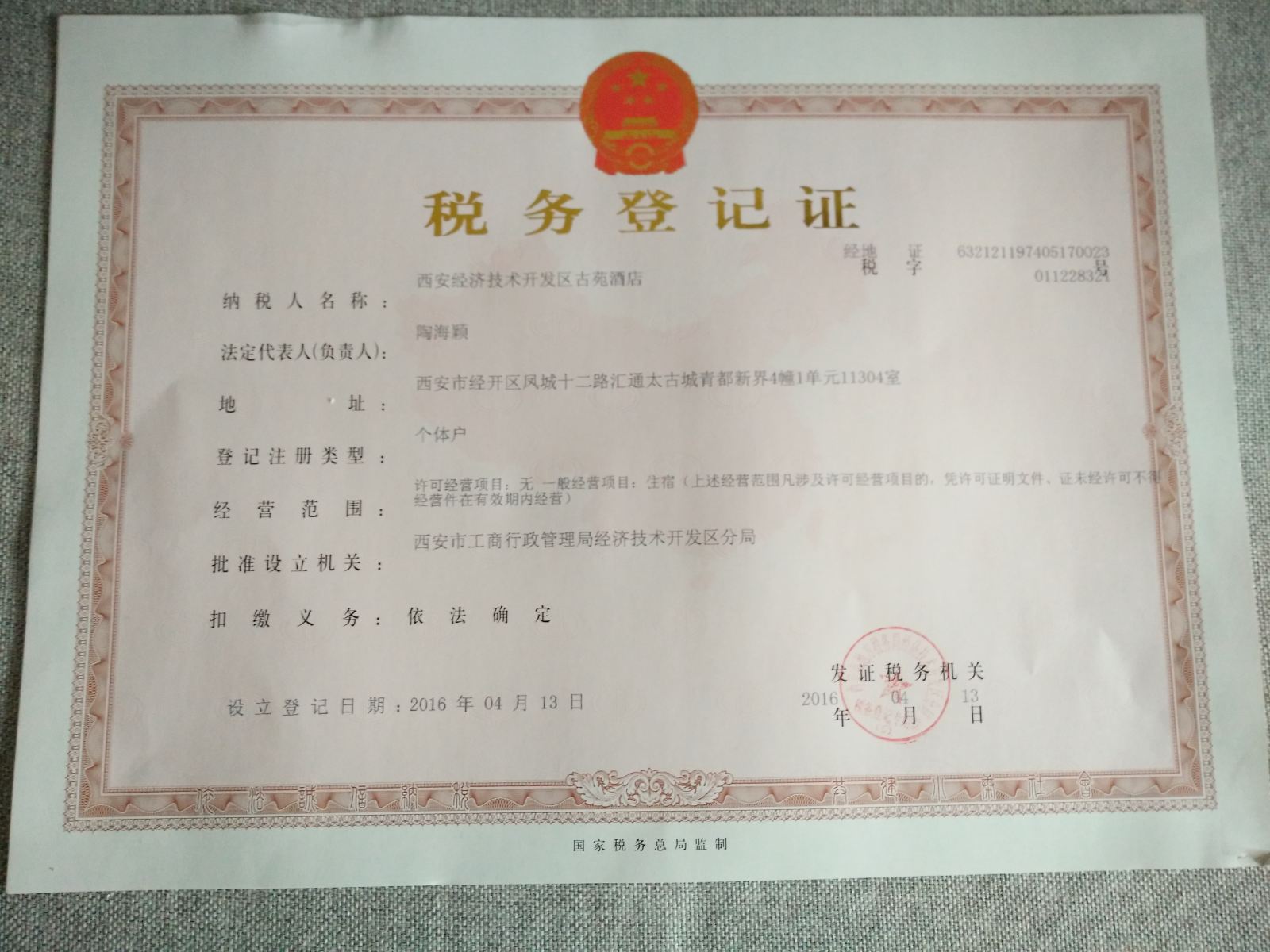 其他