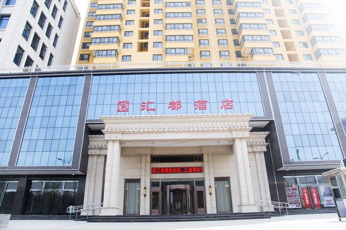 西安汇都酒店