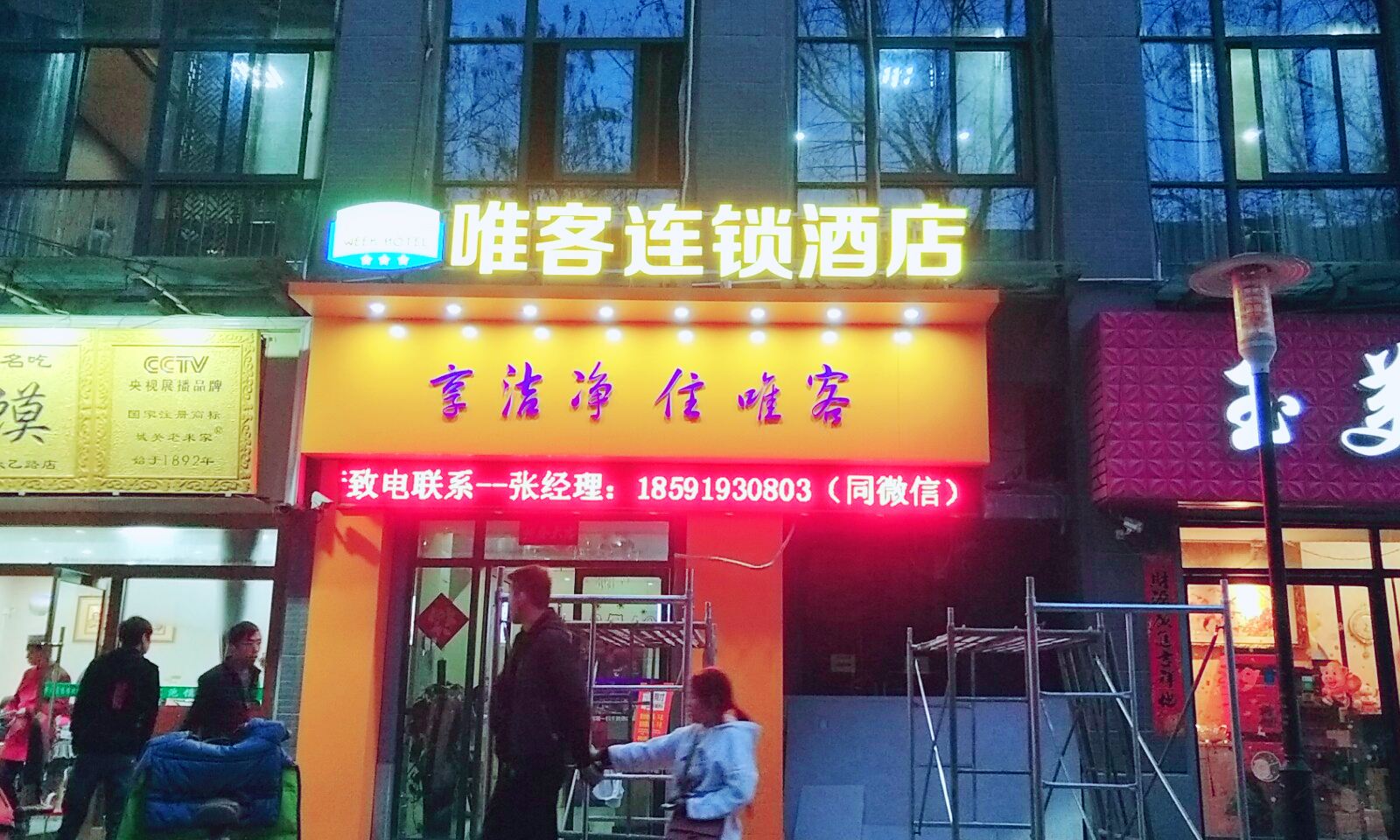 外观
