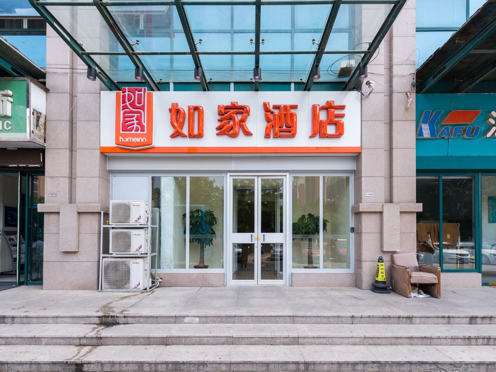 如家酒店(西安长安大学城子午大道店)