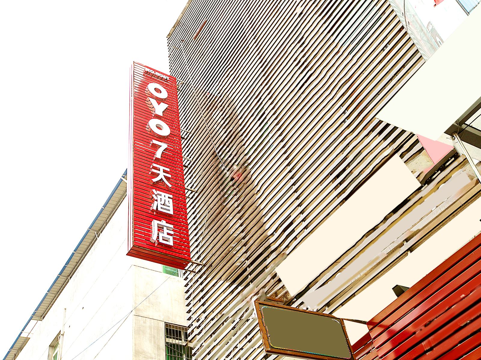 7天快捷酒店(西安培华师范店)