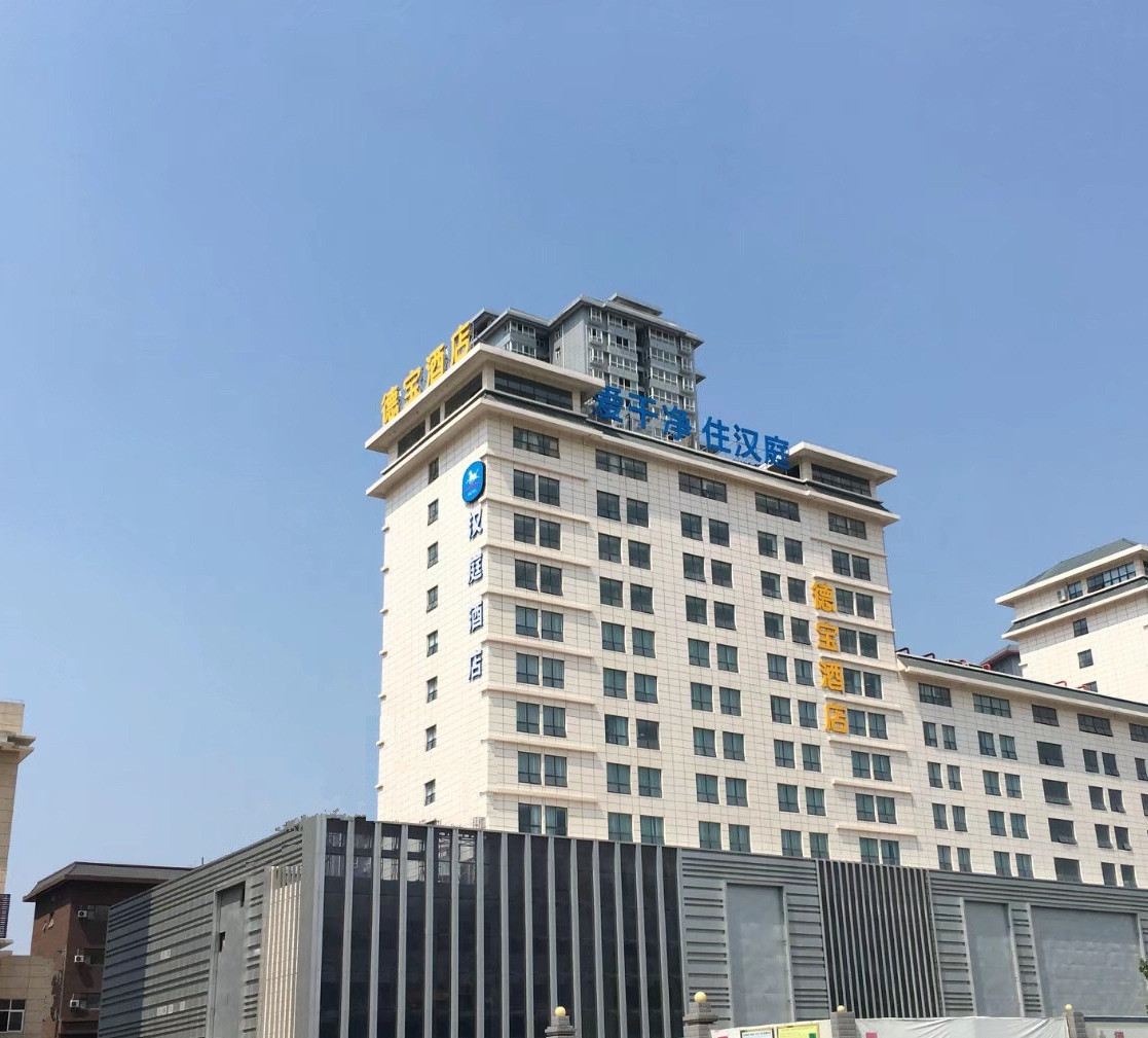 汉庭酒店(西安华清池景区店)