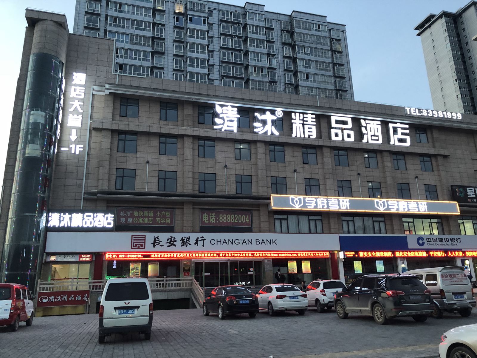 外观
