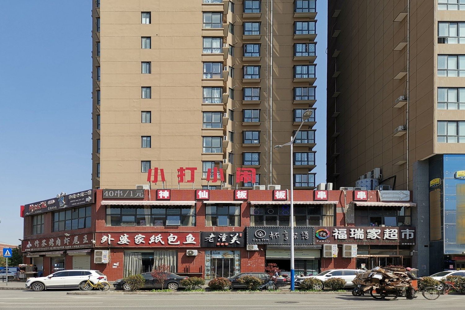 其他