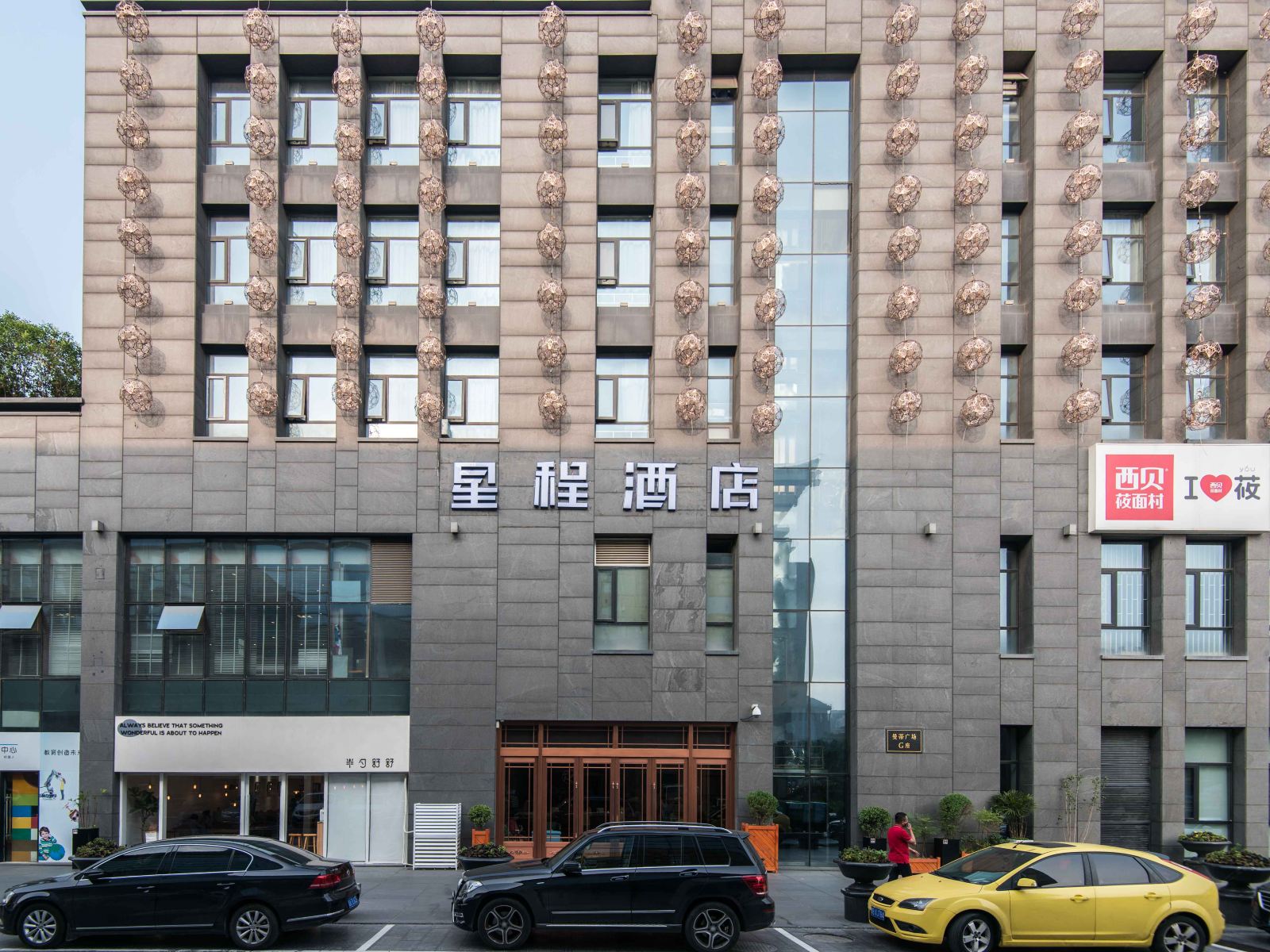 外观