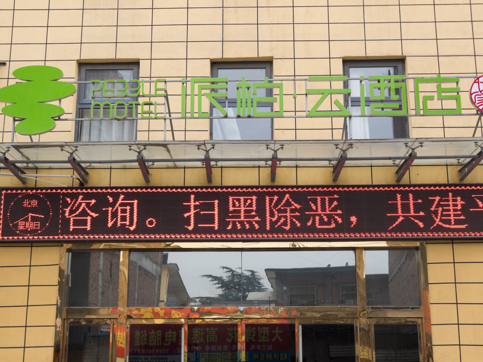 外观