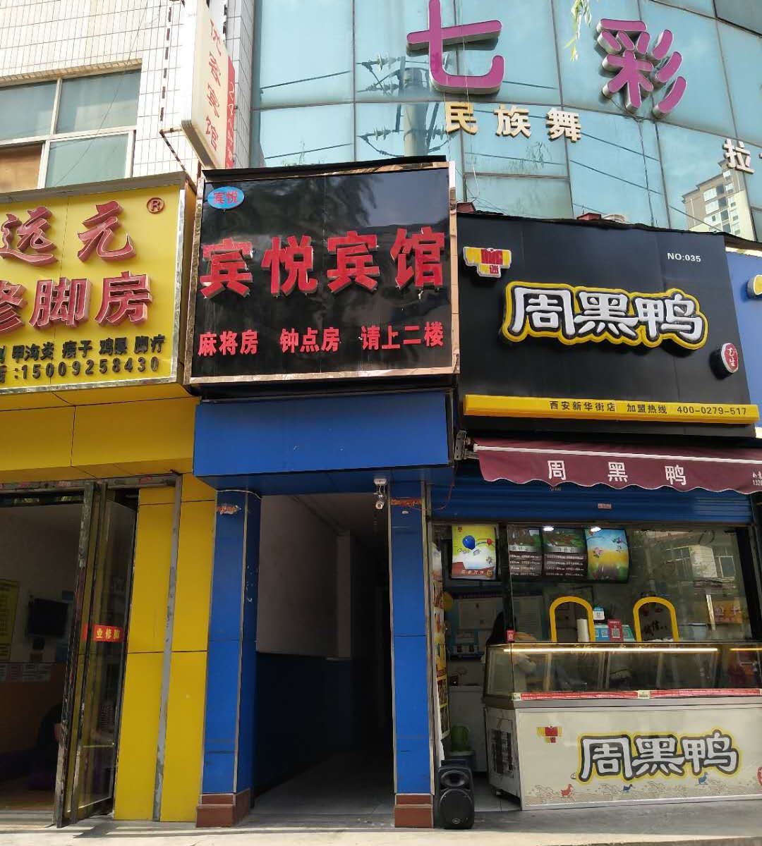 外观