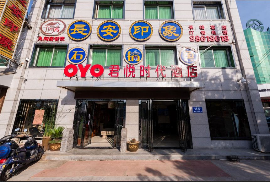 西安君悦时代酒店