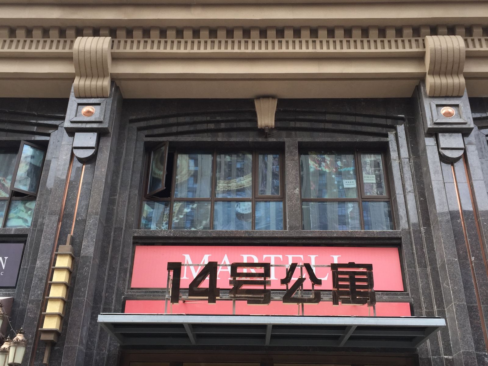 外观
