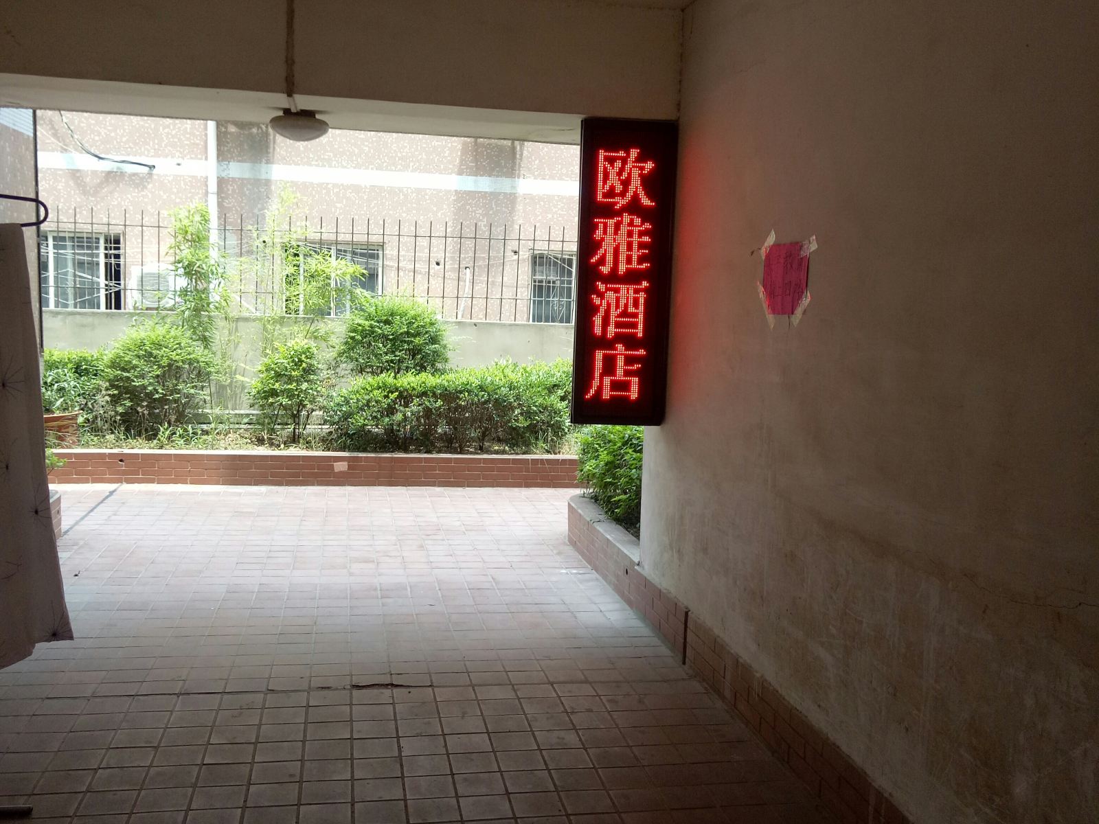 公共区域